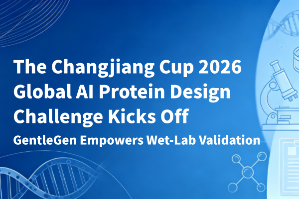 From AI Design to Affinity Representation: GentleGen Supports "The Changjiang Cup 2026 Global AI Protein Design Challenge"